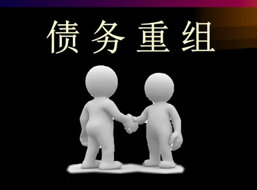 福建债务堆积成山，该如何优化？
