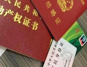 福建房子不是自己的能去办理房屋抵押贷款吗？