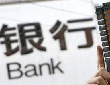 办理福建银行抵押贷款流程及条件是什么?